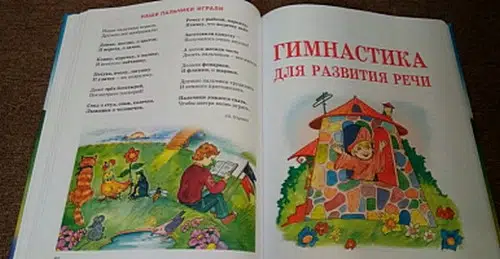 Уроки логопеда. Игры для развития речи