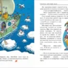 Андрей Усачев: Вперед, «Котобой»! или Новые приключения котов