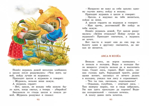 Ушинский К.: Рассказы и сказки