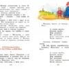 Ушинский К.: Рассказы и сказки