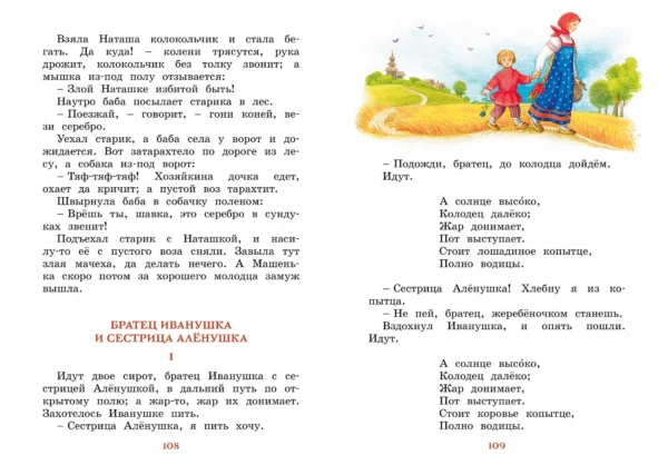 Ушинский К.: Рассказы и сказки