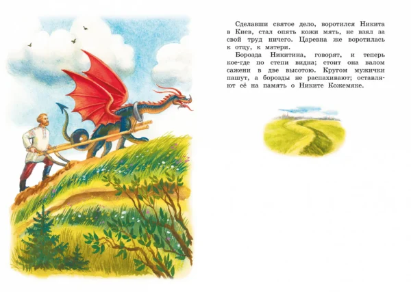 Ушинский К.: Рассказы и сказки
