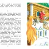 Ушинский К.: Рассказы и сказки