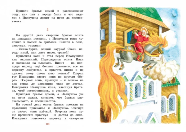 Ушинский К.: Рассказы и сказки