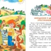 Эдуард Успенский: Дядя Федор, пес и кот в деревне Простоквашино