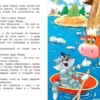 Эдуард Успенский: Дядя Федор, пес и кот в деревне Простоквашино