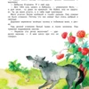 Эдуард Успенский: Вниз по волшебной реке