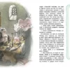 Увлекательная химия. Чевостик