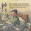 Юхансон Георг: Как Мулле Мек и Буффа стали друзьями