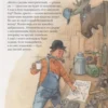 Юхансон Георг: Как Мулле Мек и Буффа стали друзьями