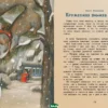 Уютные зимние сказки