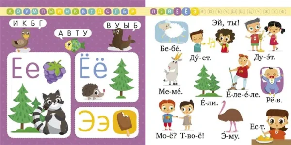 Узорова Ольга: Букварь. Учимся читать с 3-4 лет