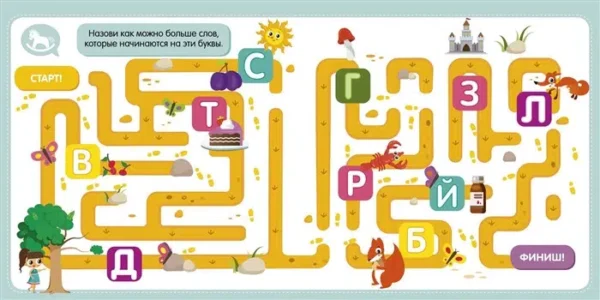 Узорова Ольга: Букварь. Учимся читать с 3-4 лет