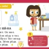 Узорова Ольга: Букварь. Учимся читать с 3-4 лет