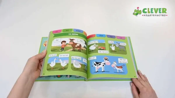 Узорова О.: Скорочтение с 2-3 лет
