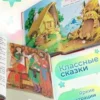 В гостях у сказки