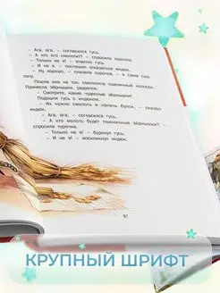 В гостях у сказки