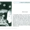 Вадим Зеланд: Трансерфинг реальности. Таро пространства вариантов (брошюра)