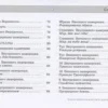 Вадим Зеланд: Трансерфинг реальности. Таро пространства вариантов (брошюра)