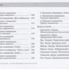 Вадим Зеланд: Трансерфинг реальности. Таро пространства вариантов (брошюра)
