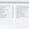 Вадим Зеланд: Трансерфинг реальности. Таро пространства вариантов (брошюра)