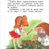 Валентин Катаев: Цветик-семицветик. Сказки