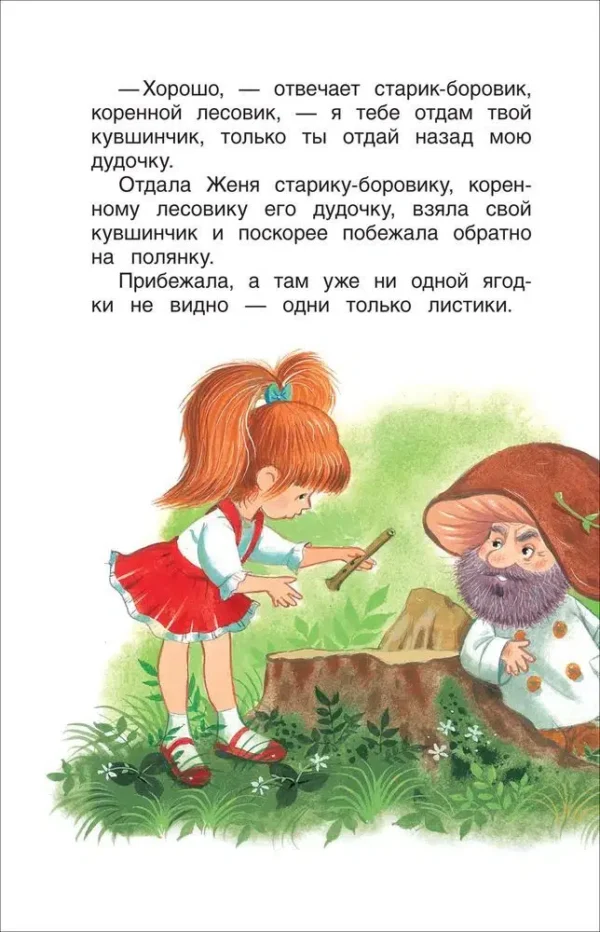 Валентин Катаев: Цветик-семицветик. Сказки
