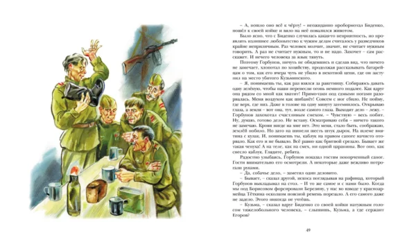 Валентин Катаев: Сын полка