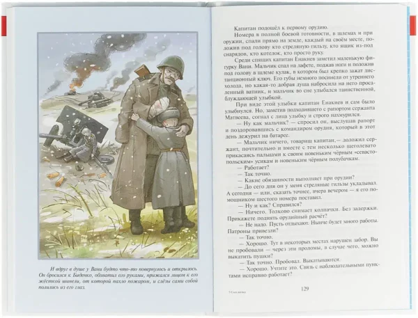 Валентин Катаев: Сын полка