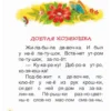 Валентина Осеева: Рассказы. Читаем по слогам