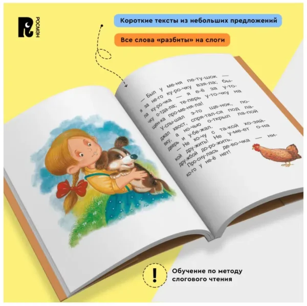 Валентина Осеева: Рассказы. Читаем по слогам