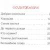 Валентина Осеева: Рассказы. Читаем по слогам