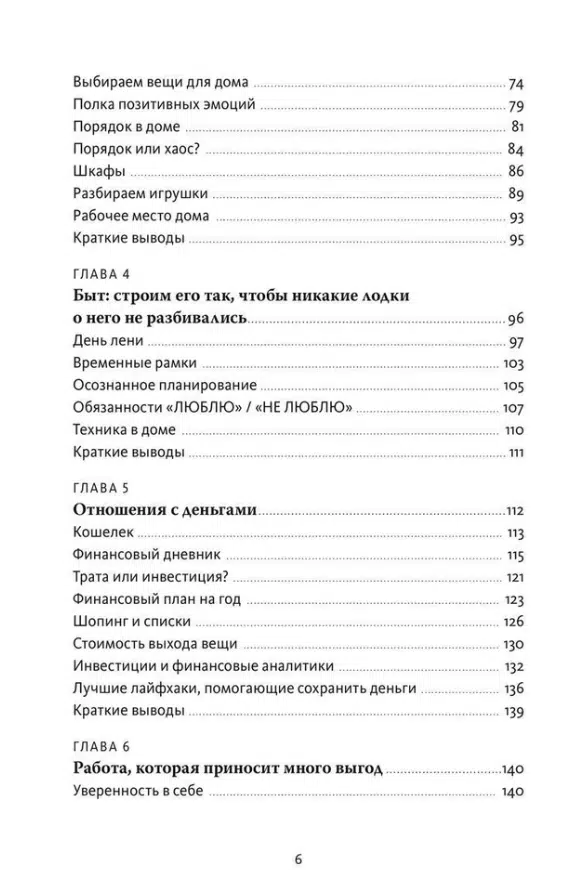 Валентина Паевская: Инструкция к себе