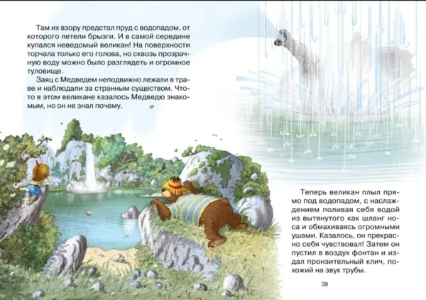 Валько: По следам великана