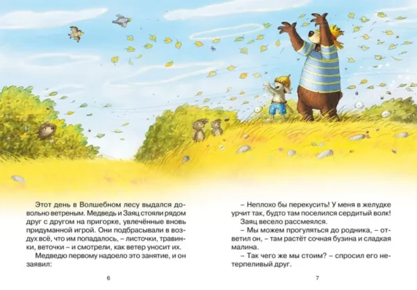 Валько: Пропавшая шляпа