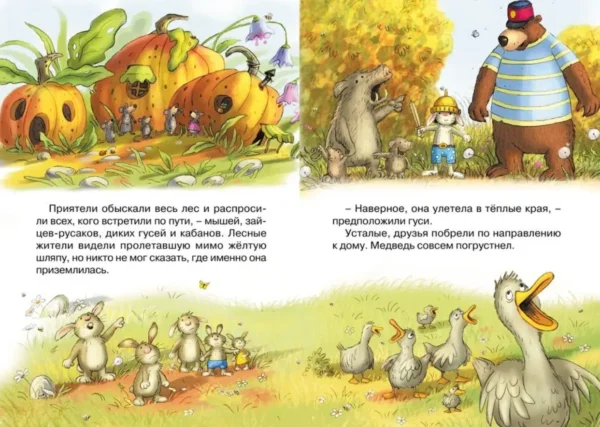 Валько: Пропавшая шляпа