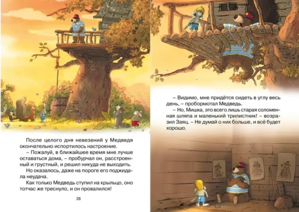 Валько: Пропавшая шляпа