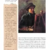 Ван Гог. Галерея мировой живописи