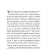 Василь Быков: Сотников