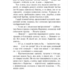 Василь Быков: Сотников