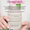Юля Рэй: Вдохновляющая книга смузи