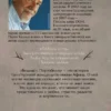 Пауло Коэльо: Ведьма с Портобелло
