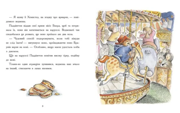 Ведмежа Паддінгтон. Велика книга історій (УКР.ЯЗ)