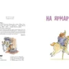 Ведмежа Паддінгтон. Велика книга історій (УКР.ЯЗ)