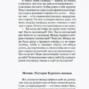 Венедикт Ерофеев: Москва-Петушки