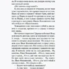 Венедикт Ерофеев: Москва-Петушки