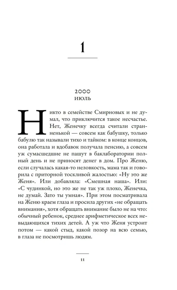 Вера Богданова: Сезон отравленных плодов