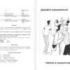 Вера Грахович: Испанский для новичков