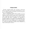 Вера Грахович: Испанский для новичков