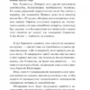 Пауло Коэльо: Вероника решает умереть